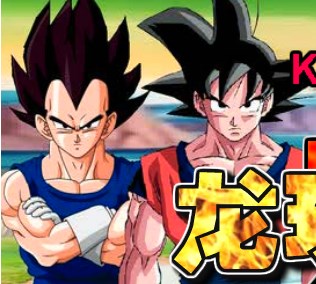 Download Dragon Ball Z Battle game